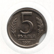Монета 5 рублей, 1991 год (ЛМД), СССР. Брак. Выкус. Монета 5 рублей, 1991 год (ЛМД), СССР. Брак. Выкус.