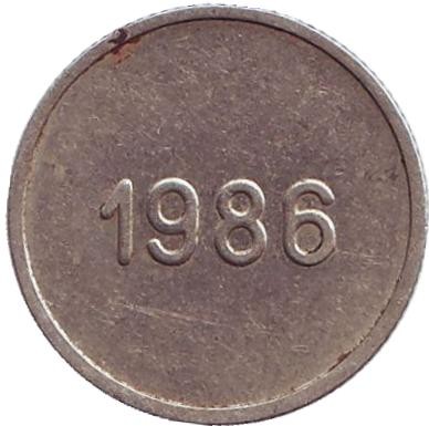 ЛГТС 1986. Телефонный проверочный жетон.  ЛГТС 1986. Телефонный проверочный жетон.