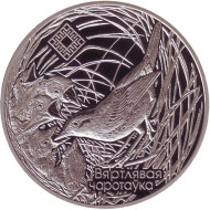 Монета 1 рубль. 2019 год, Беларусь. Заказники Беларуси - Заказник «Званец». Вертлявая камышовка. Монета 1 рубль. 2019 год, Беларусь. Заказники Беларуси - Заказник «Званец». Вертлявая камышовка.