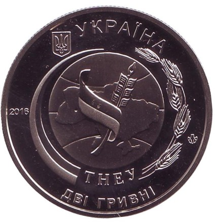 Монета 2 гривны. 2016 год, Украина. 50 лет Тернопольскому национальному экономическому университету.