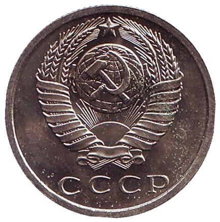 Монета 15 копеек, 1968 год, СССР. Монета 15 копеек, 1968 год, СССР.