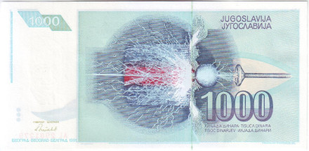 Банкнота 1000 динаров. 1991 год, Югославия. Никола Тесла.