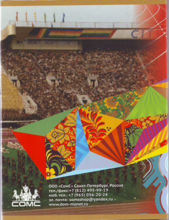 monetarus_olimpiada-2.jpg monetarus_olimpiada-2.jpg