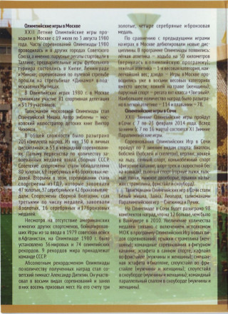 monetarus_olimpiada-5.jpg monetarus_olimpiada-5.jpg