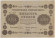 Государственный кредитный билет 500 рублей. 1918 год, Временное правительство. (Пятаков, де Милло). Государственный кредитный билет 500 рублей. 1918 год, Временное правительство. (Пятаков, де Милло).
