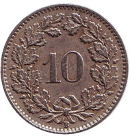 Монета 10 раппенов. 1925 год, Швейцария. Монета 10 раппенов. 1925 год, Швейцария.