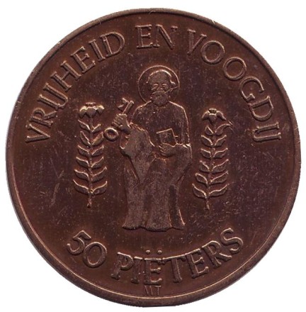 Zes Eeuwen Markt. Mol 1982. Сувенирный жетон. Zes Eeuwen Markt. Mol 1982. Сувенирный жетон.