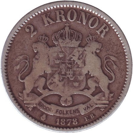 Монета 2 кроны. 1878 год, Швеция. Король Оскар II. Монета 2 кроны. 1878 год, Швеция. Король Оскар II.