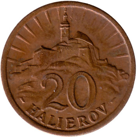 Монета 20 геллеров. 1940 год, Словакия. Замок в Нитре. (Нитрьянский Град).