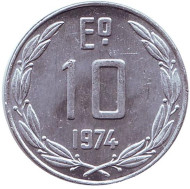 Монета 10 эскудо. 1974 год, Чили. Монета 10 эскудо. 1974 год, Чили.