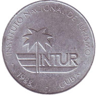 Монета 25 сентаво. 1988 год, Куба. Национальный институт туризма. Intur. Монета 25 сентаво. 1988 год, Куба. Национальный институт туризма. Intur.