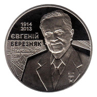 Монета 2 гривны. 2014 год, Украина. Евгений Березняк.
