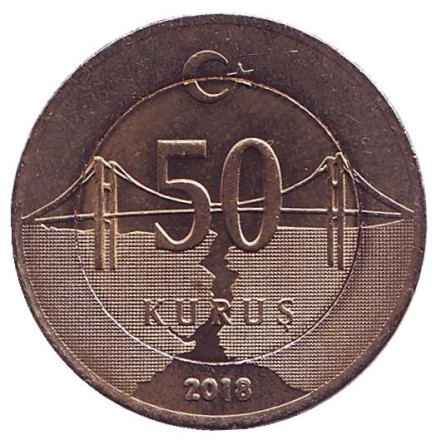 Монета 50 курушей. 2018 год, Турция.