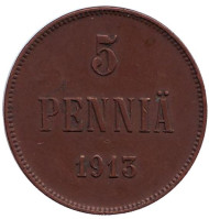 Монета 5 пенни. 1913 год, Финляндия в составе Российской Империи. Монета 5 пенни. 1913 год, Финляндия в составе Российской Империи.
