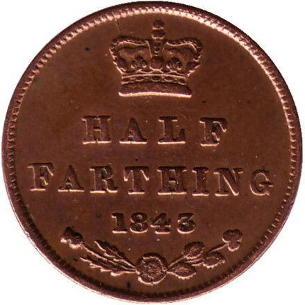 Монета 1/2 фартинга. 1843 год, Великобритания.