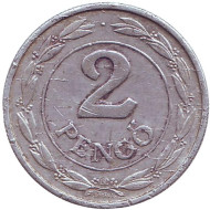 Монета 2 пенгё. 1942 год, Венгрия.