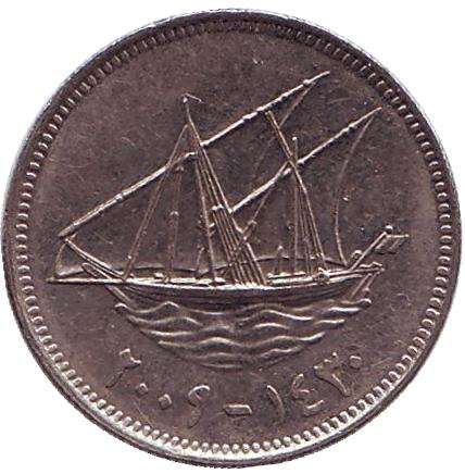Монета 20 филсов. 2009 год, Кувейт. Парусник.