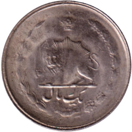 Монета 1 риал. 1977 год, Иран. Новый тип.