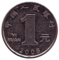 Монета 1 юань. 2008 год, Китайская Народная Республика. Монета 1 юань. 2008 год, Китайская Народная Республика.