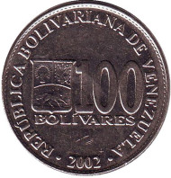 Монета 100 боливаров. 2002 год, Венесуэла. Монета 100 боливаров. 2002 год, Венесуэла.