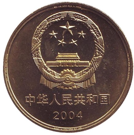 Монета 5 юаней. 2004 год, КНР. Парки Сучжоу. Всемирное наследие ЮНЕСКО.