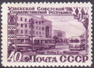 Марка почтовая. 1950 год, СССР.  40 копеек. 25 лет Узбекской ССР. Улица Навои.