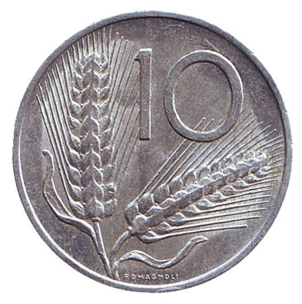 Монета 10 лир. 1970 год, Италия. Колосья пшеницы. Плуг.