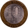 Монета 10 рублей. 2003 год, Россия. Серия "Древние города России". Муром. UNC. Монета 10 рублей. 2003 год, Россия. Серия "Древние города России". Муром. UNC.