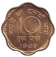 Монета 10 пайсов. 1969 год, Индия. ("♦" - Бомбей). Монета 10 пайсов. 1969 год, Индия. ("♦" - Бомбей).