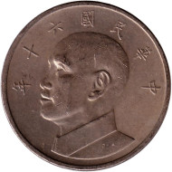 Монета 5 юаней. 1971 год, Тайвань. Чан Кайши. Монета 5 юаней. 1971 год, Тайвань. Чан Кайши.