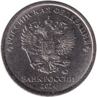 Монета 1 рубль. 2024 год, Россия.