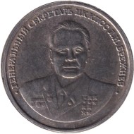 Генеральный секретарь ЦК КПСС Л.И. Брежнев. Монетовидный жетон.