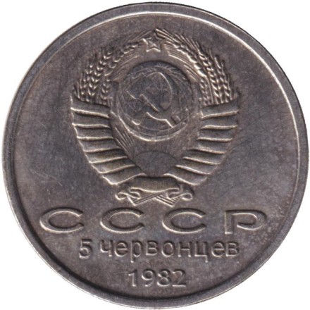 Генеральный секретарь ЦК КПСС Л.И. Брежнев. Монетовидный жетон.