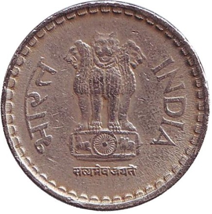 Монета 5 рупий. 2001 год, Индия ("♦" - Мумбаи, рубчатый гурт с желобом внутри). Монета 5 рупий. 2001 год, Индия ("♦" - Мумбаи, рубчатый гурт с желобом внутри).