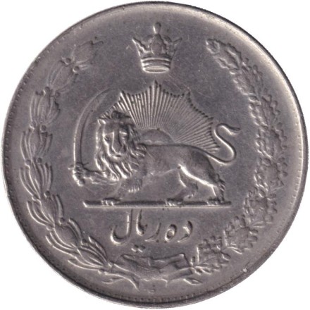 Монета 10 риалов. 1956 год, Иран. Монета 10 риалов. 1956 год, Иран.