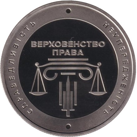 Монета 5 гривен. 2025 год, Украина. 20 лет системе правосудия Украины. Монета 5 гривен. 2025 год, Украина. 20 лет системе правосудия Украины.