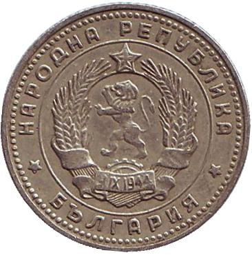 Монета 10 стотинок. 1962 год, Болгария.