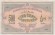 Банкнота 500 рублей. 1920 год, Республика Азербайджан. Тонкая бумага. Банкнота 500 рублей. 1920 год, Республика Азербайджан. Тонкая бумага.