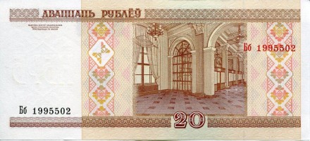 monetarus_20rublej_2000_Belarus-1.jpg