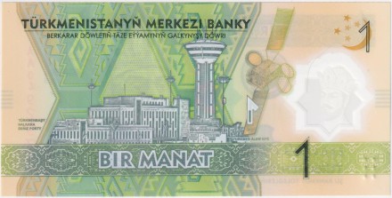Банкнота 1 манат. 2025 год, Туркменистан. Торгул-бек. Год мира и доверия.
