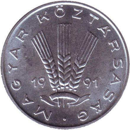 Монета 20 филлеров. 1991 год, Венгрия. BU.