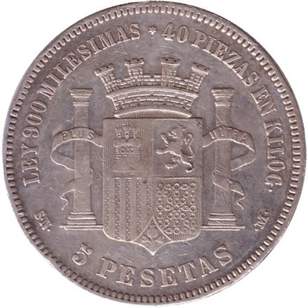 Монета 5 песет. 1870 год, Испания. (Временное правительство).