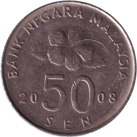 Монета 50 сен. 2008 год, Малайзия. Церемониальный воздушный змей.