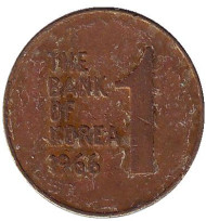Монета 1 вона. 1966 год, Южная Корея.