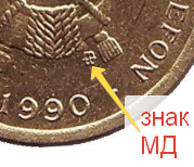 Телефонный жетон. 1990 год, Польша. (A). С отметкой монетного двора.