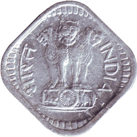 Монета 5 пайсов. 1976 год, Индия ("♦" - Бомбей).