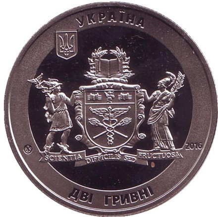 Монета 2 гривны. 2016 год, Украина. 70 лет Киевскому национальному торгово-экономическому университету.