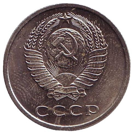 Монета 20 копеек, 1968 год, СССР. Монета 20 копеек, 1968 год, СССР.
