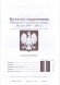 Юбилейные и памятные монеты Польши 1995-2016 гг. Каталог-справочник. Редакция 4, 2016 г.