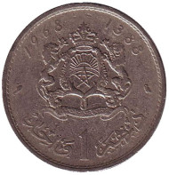 Монета 1 дирхам. 1968 год, Марокко. Монета 1 дирхам. 1968 год, Марокко.